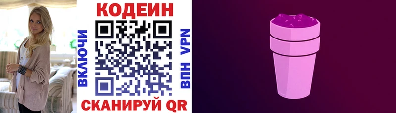 сколько стоит  Торопец  Кодеин напиток Lean (лин) 