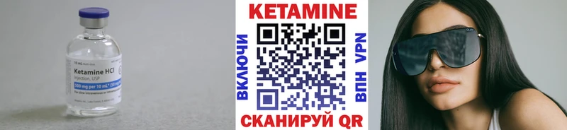 Кетамин ketamine  Торопец 