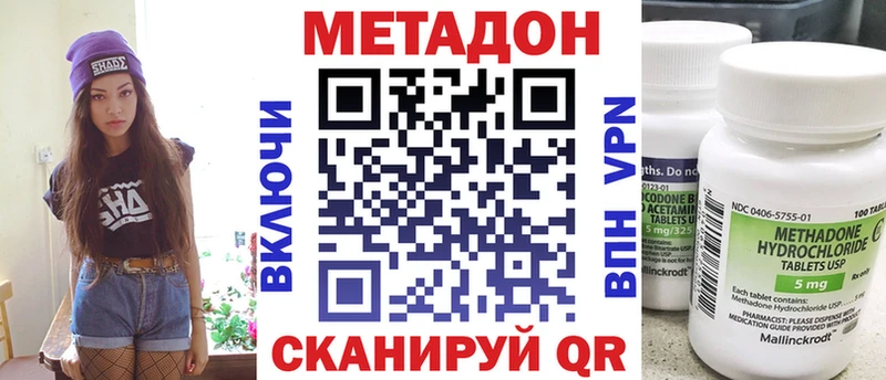 МЕТАДОН мёд  где продают наркотики  Торопец 